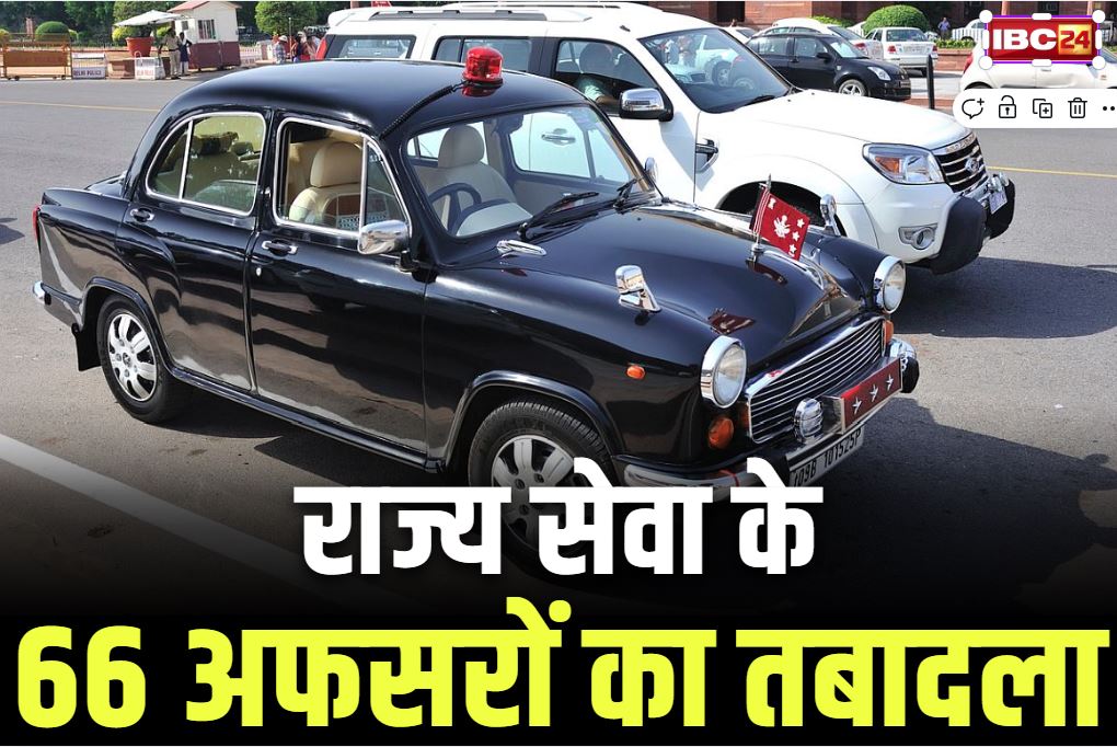 PCS Officers Transfer List: राज्य प्रशासनिक सेवा के 66 अफसरों का तबादला.. इन जिलों के ADM-SDM इधर से उधर, देखें लिस्ट