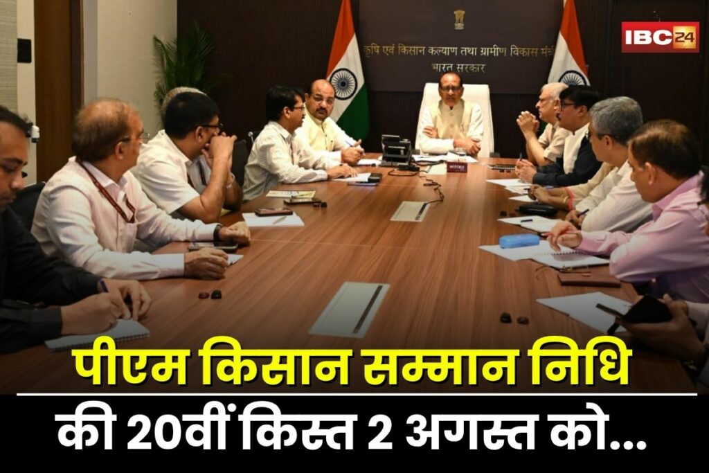 PM Kisan 20th Installment, PM Kisan Yojana 2025, PM Kisan payment date, Narendra Modi PM Kisan, PM Kisan Varanasi event, Shivraj Singh Chouhan agriculture, PM Kisan scheme benefits, Kisan Samman Nidhi news, 2 August PM Kisan,