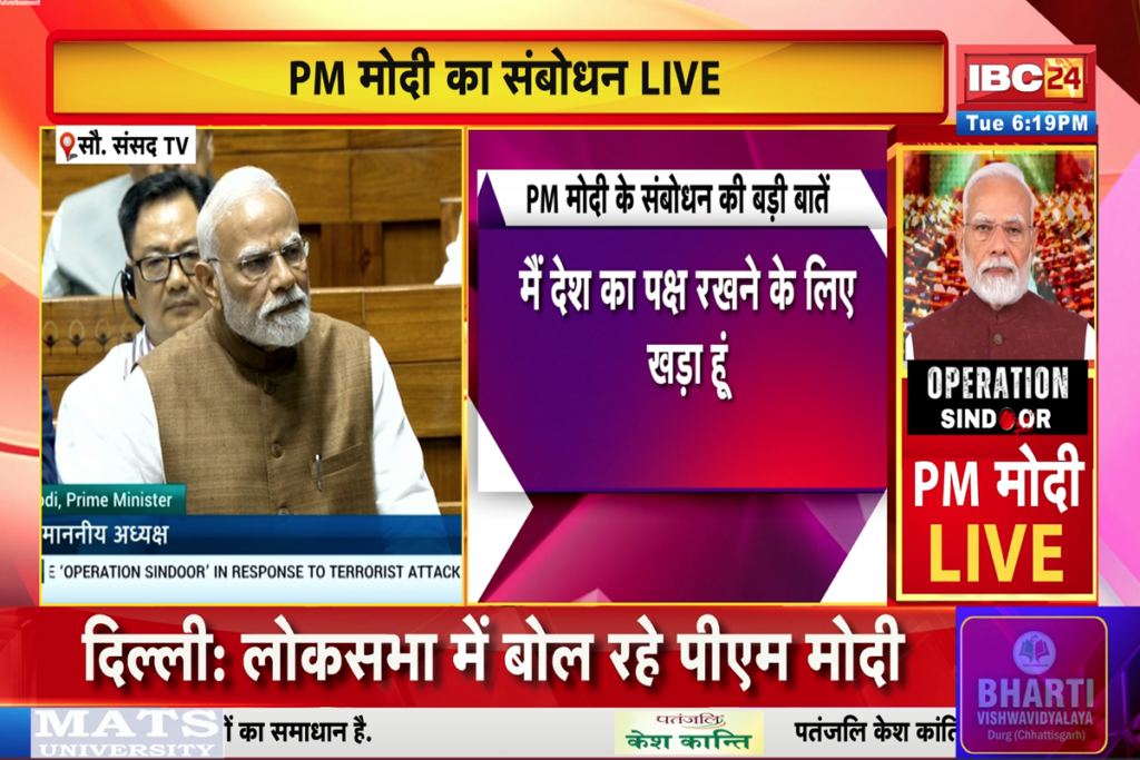 PM Modi's address on Operation Sindoor in Lok Sabha
