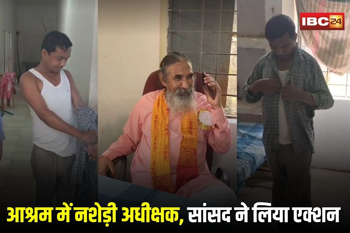 Pakhanjur News: उलटे कपड़े पहन आश्रम में घूमता मिला नशे में धुत अधीक्षक, बीजेपी सांसद ने मौके पर ही कराया सस्पेंड, बालक छात्रावास निरीक्षण में खुली पोल