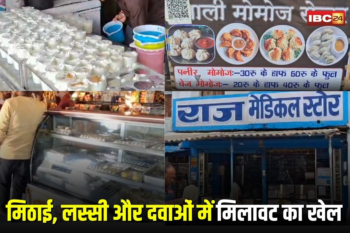 Panna News: मिठाई, लस्सी और दवाओं में मिलावट का खेल, 34 दुकानदारों के सैंपल फेल, प्रशासन ने लगाया भारी जुर्माना