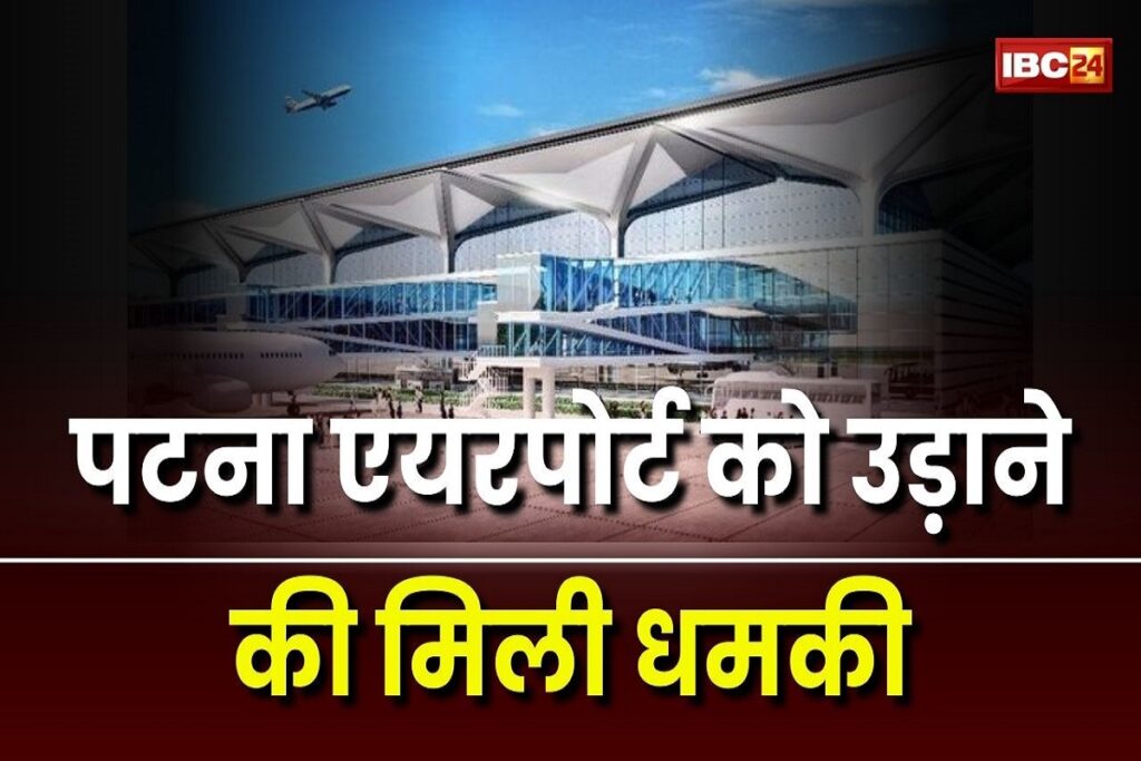 Patna Airport