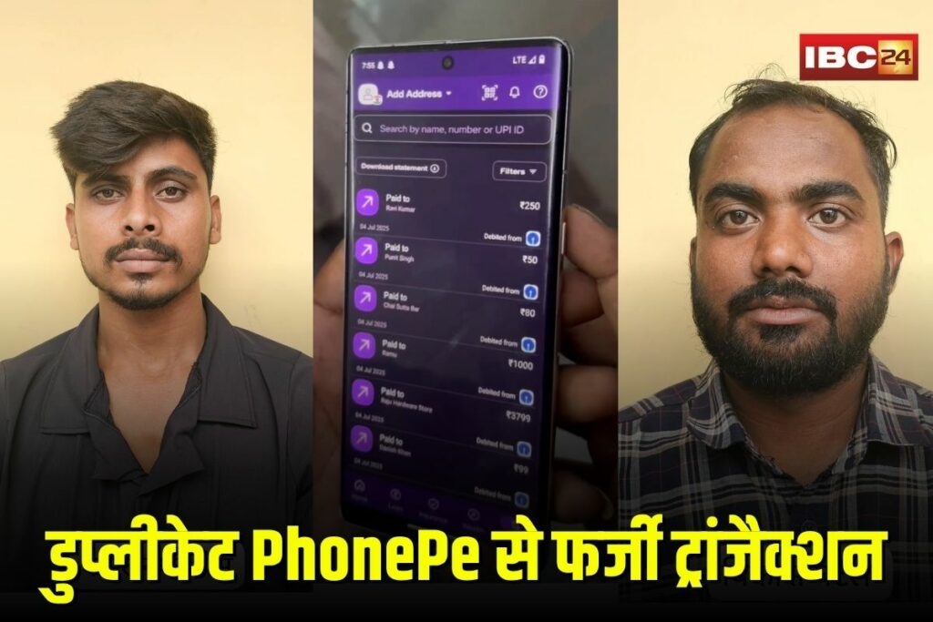PhonePe Fake Transaction | Image Source | IBC24