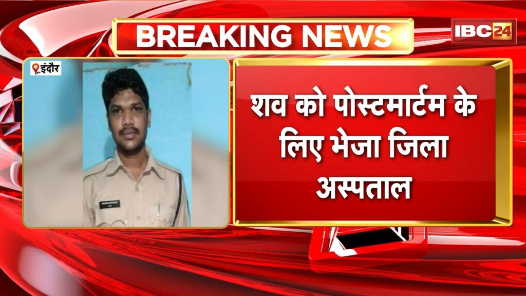 Policeman committed suicide during duty, said to be a resident of Alirajpur