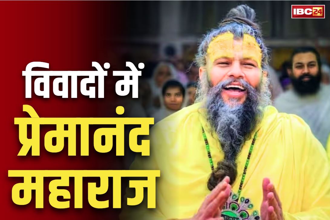 Premanand Maharaj Controversial Video:अनिरुद्धाचार्य के बाद अब प्रेमानंद महाराज के विवादित बोल.. कहा, “सौ में सिर्फ दो-चार लड़कियां पवित्र होती है”.. आप भी सुनें