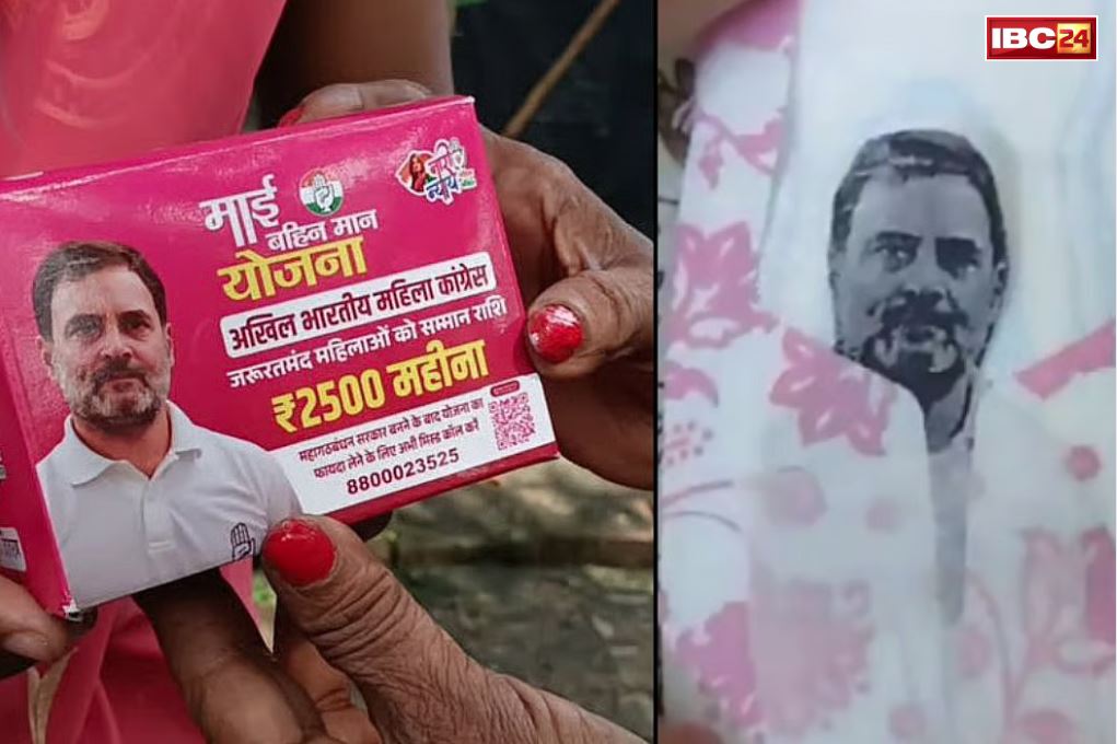 Rahul Gandhi picture printed on sanitary pads: क्या वाकई सैनिटरी पैड में छपी है राहुल गांधी की तस्वीर?.. इस महिला नेता ने किया बड़ा खुलासा