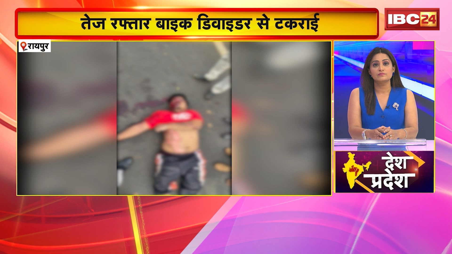 Raipur Accident News: तेज रफ्तार बाइक के डिवाइडर से टकराने से मंत्री Kedar Kashyap के भतीजे की मौत। पूर्व सांसद दिनेश कश्यप का बेटा है मृतक। देखिए…