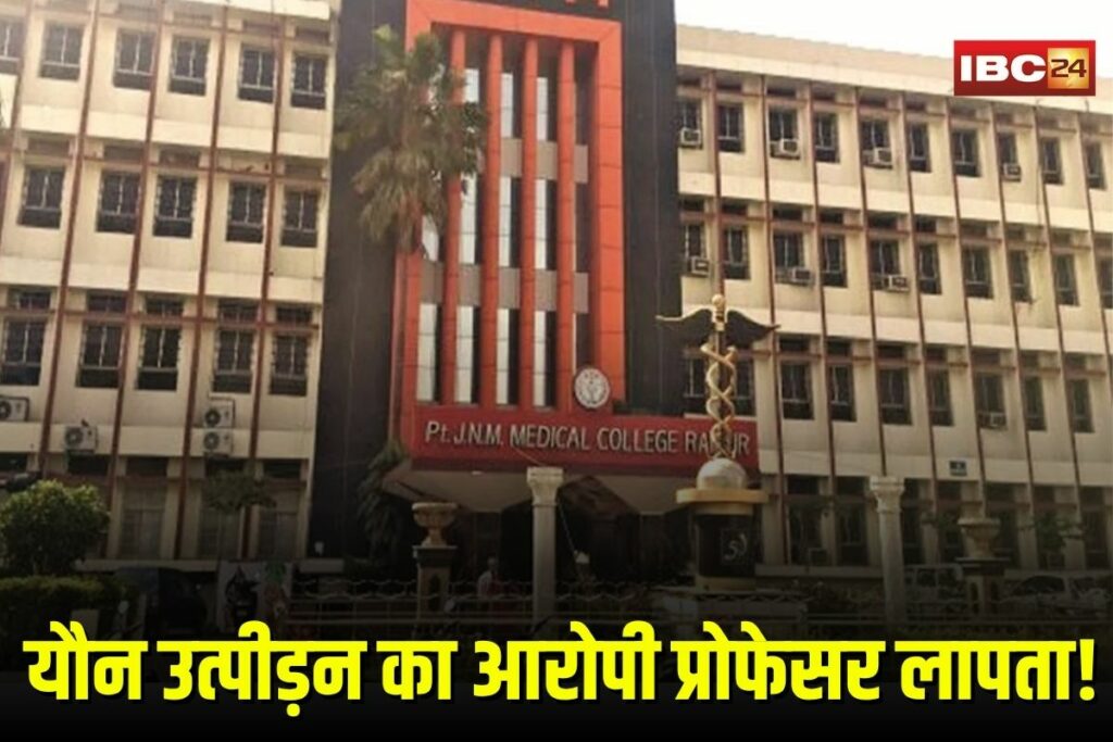 Raipur Crime News | Image Source | IBC24