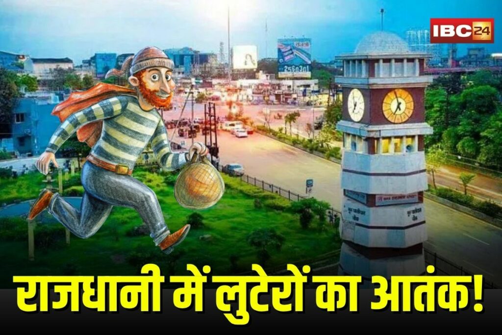 Raipur loot case, Raipur crime news, DD Nagar robbery, Kharmtari chain snatching,