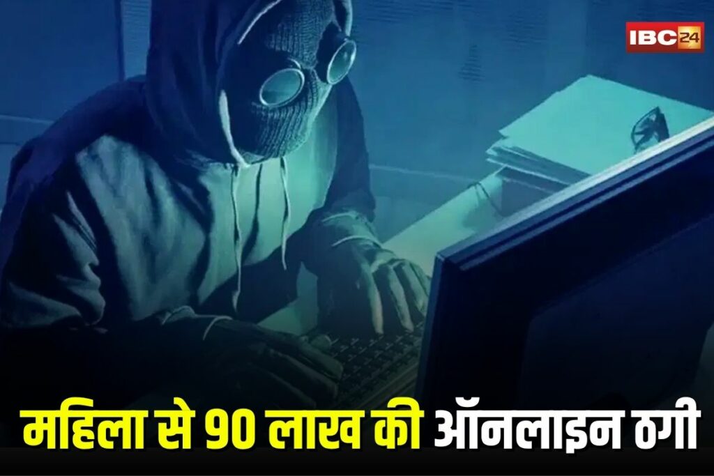 Raipur Crime News, Raipur fraud case, online trading scam, Facebook investment fraud, elderly woman cheated, Zara Ali Khan fraud, Bull Markets Your Gateways, Raipur cyber crime,
