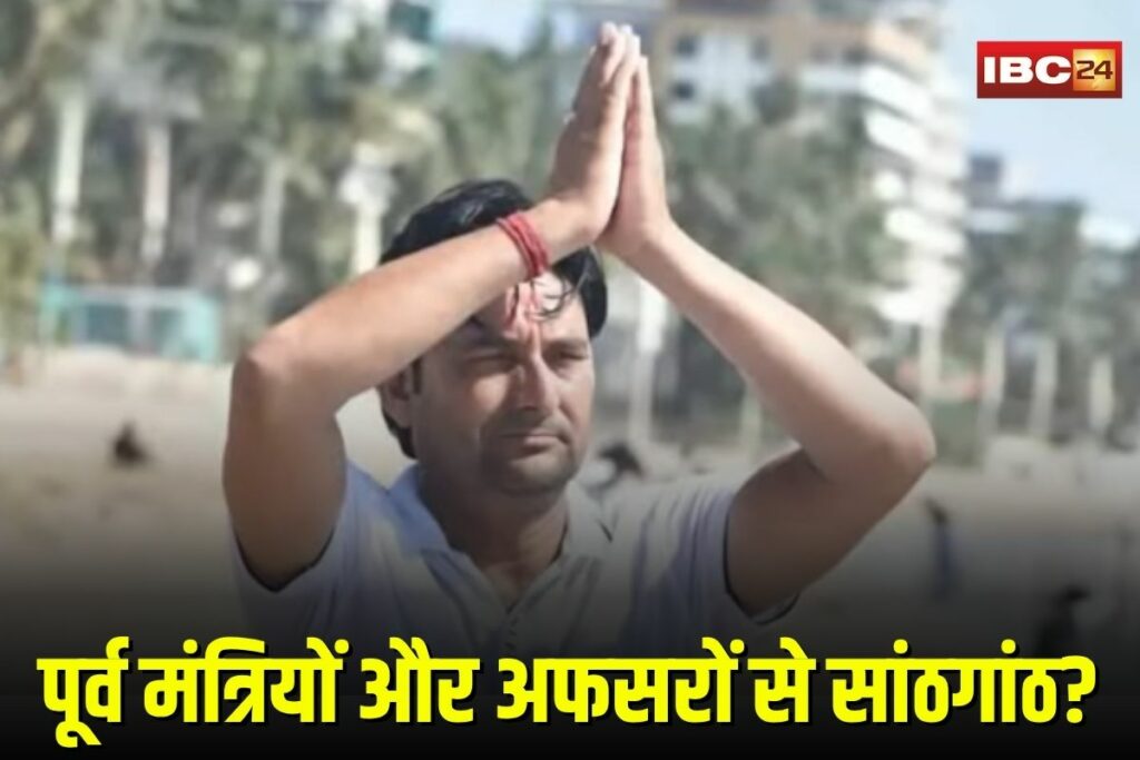 Raipur Fraud Case | Image Source | IBC24