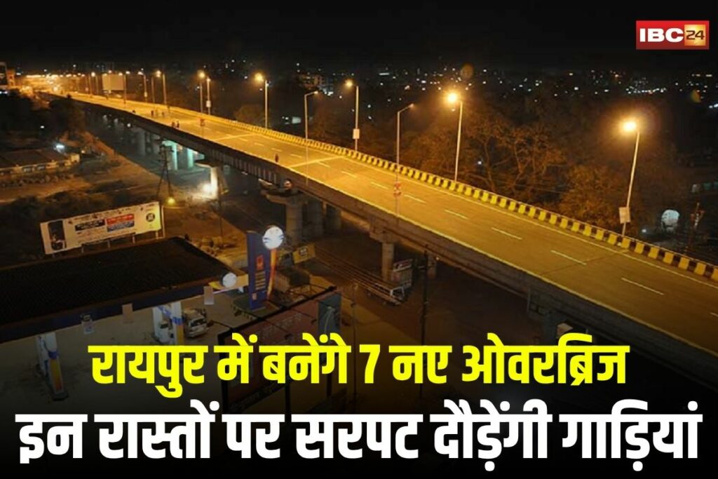 Raipur News, Raipur overbridges, Raipur infrastructure development, Chhattisgarh flyovers, traffic improvement Raipur, PWD Raipur projects, Raipur traffic jam solution, Raipur road safety,