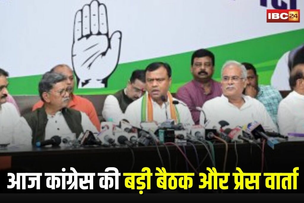Raipur News, Chhattisgarh Congress news, ED raid Bhupesh Baghel, Chaitanya Baghel ED custody, political protest India, Congress strategy meeting, Rajiv Bhawan Raipur, Deepak Baij news, Charandas Mahant latest, Bhupesh Baghel news, ED action in Chhattisgarh,
