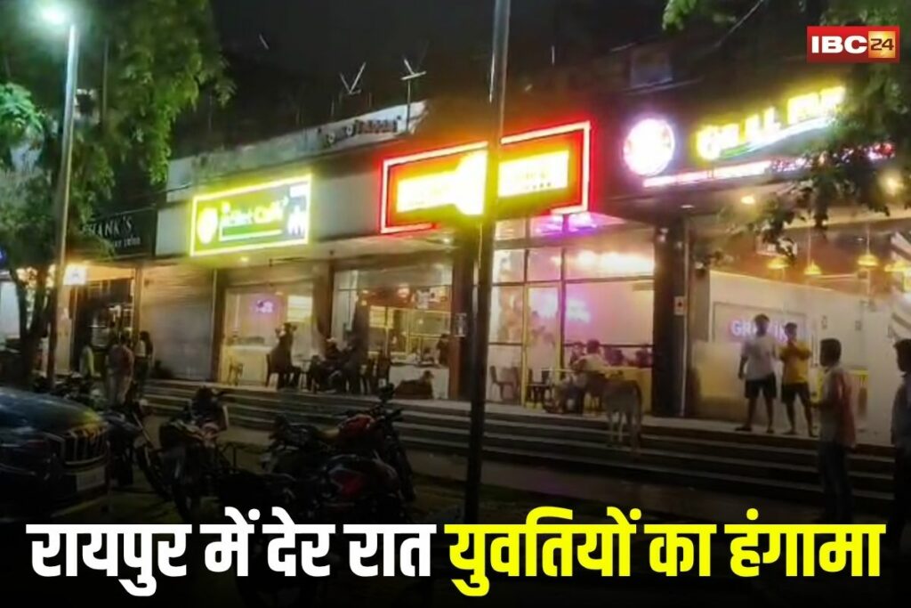 Raipur News, Raipur Nalanda campus fight, Raipur youth clash, Nalanda campus brawl, boys girls fight Raipur, Raipur student fight video, Raipur campus violence, Chhattisgarh youth conflict, Raipur late night fight,