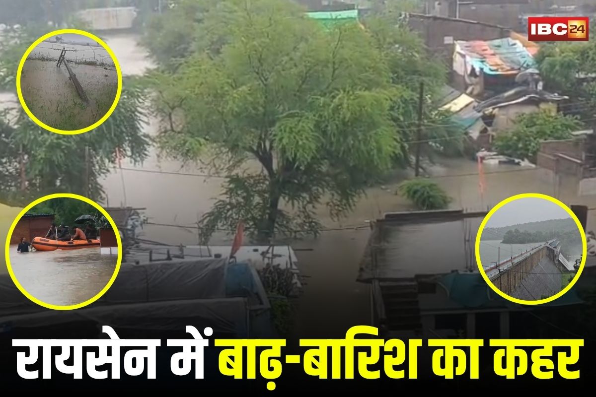 Raisen News: रायसेन में बाढ़-बारिश का कहर, नर्मदा उफान पर, गांव-शहरों का संपर्क टूटा, राहत शिविरों में पहुंचाए गए लोग