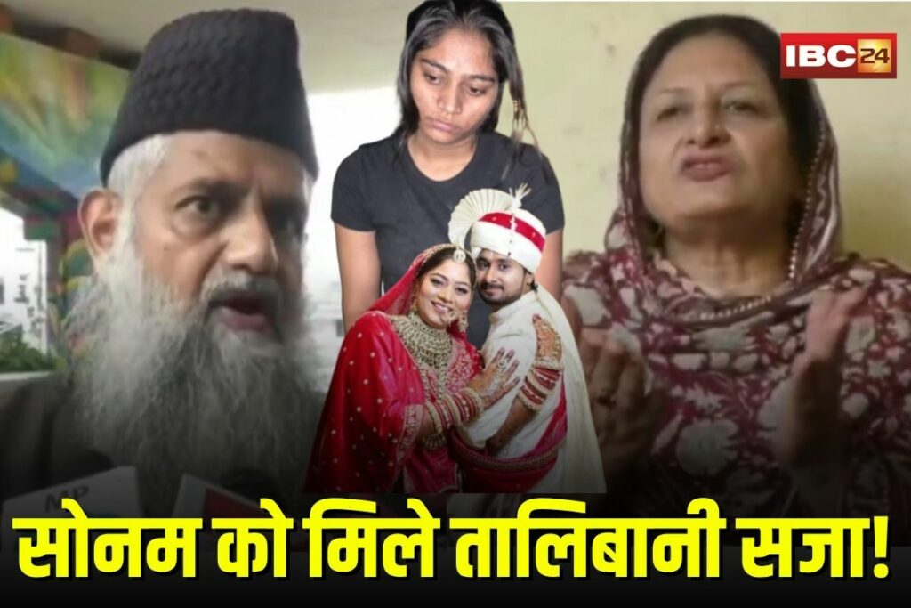 Raja Raghuvanshi Murder | Image Source | IBC24