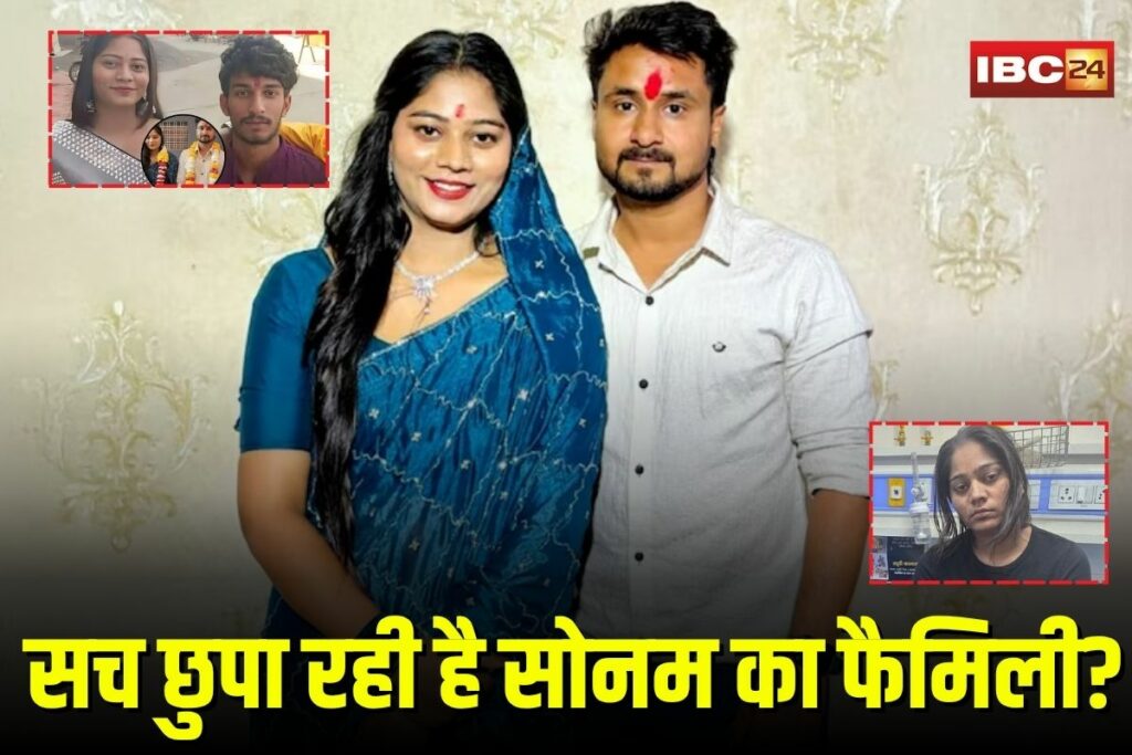 Raja Raghuvanshi Murder Case | Image Source | IBC24