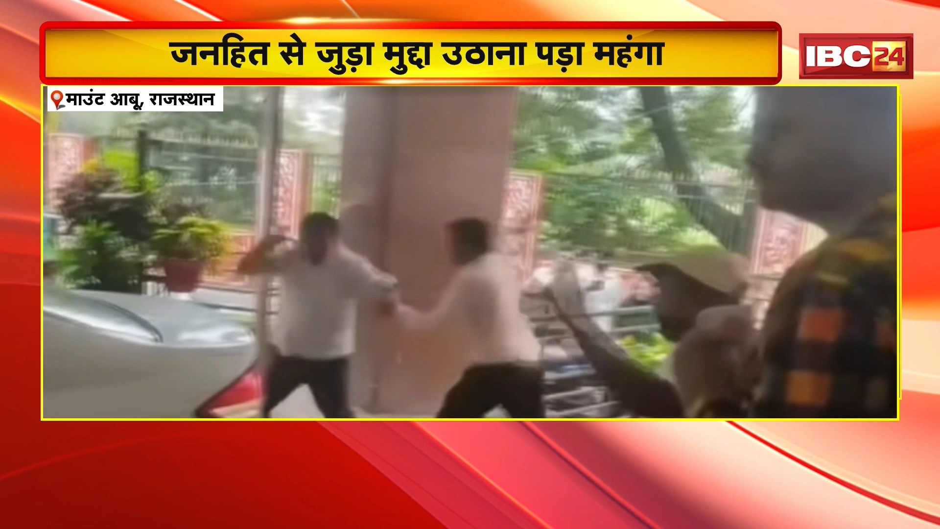 Rajasthan Crime News: जनहित से जुड़ा मुद्दा उठाना पत्रकार को पड़ा महंगा। नगर पालिका अधिकारियों ने की जमकर पिटाई। पत्रकार के पिटाई का Video Viral