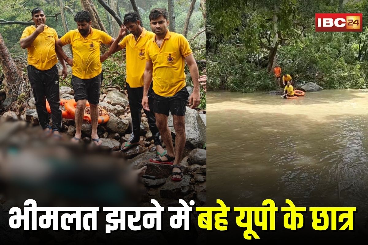 Rajasthan News: पिकनिक मनाने आया छात्र भीमलत महादेव झरने में बहा, सेल्फी लेते समय हुआ दर्दनाक मौत, दोस्तों के सामने गई जान