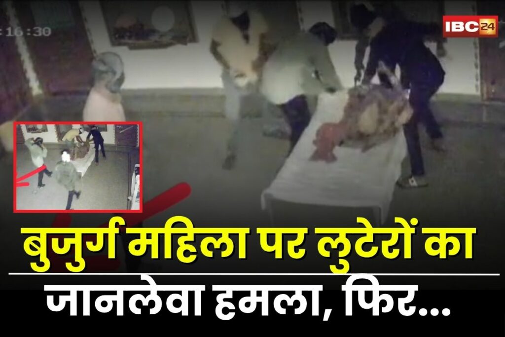 Rajasthan News, Pali robbery case, Rajasthan robbery news, elderly woman attacked, CCTV footage robbery, Pali crime news, Bagdi Nagar robbery, home invasion