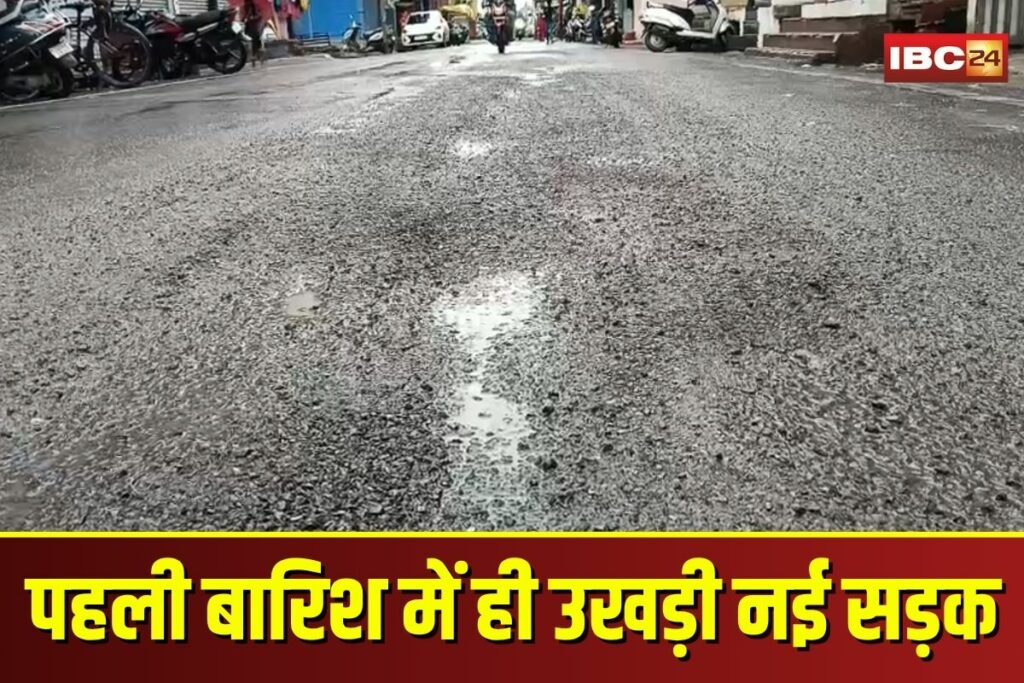 Rajnandgaon News | Image Source | IBC24