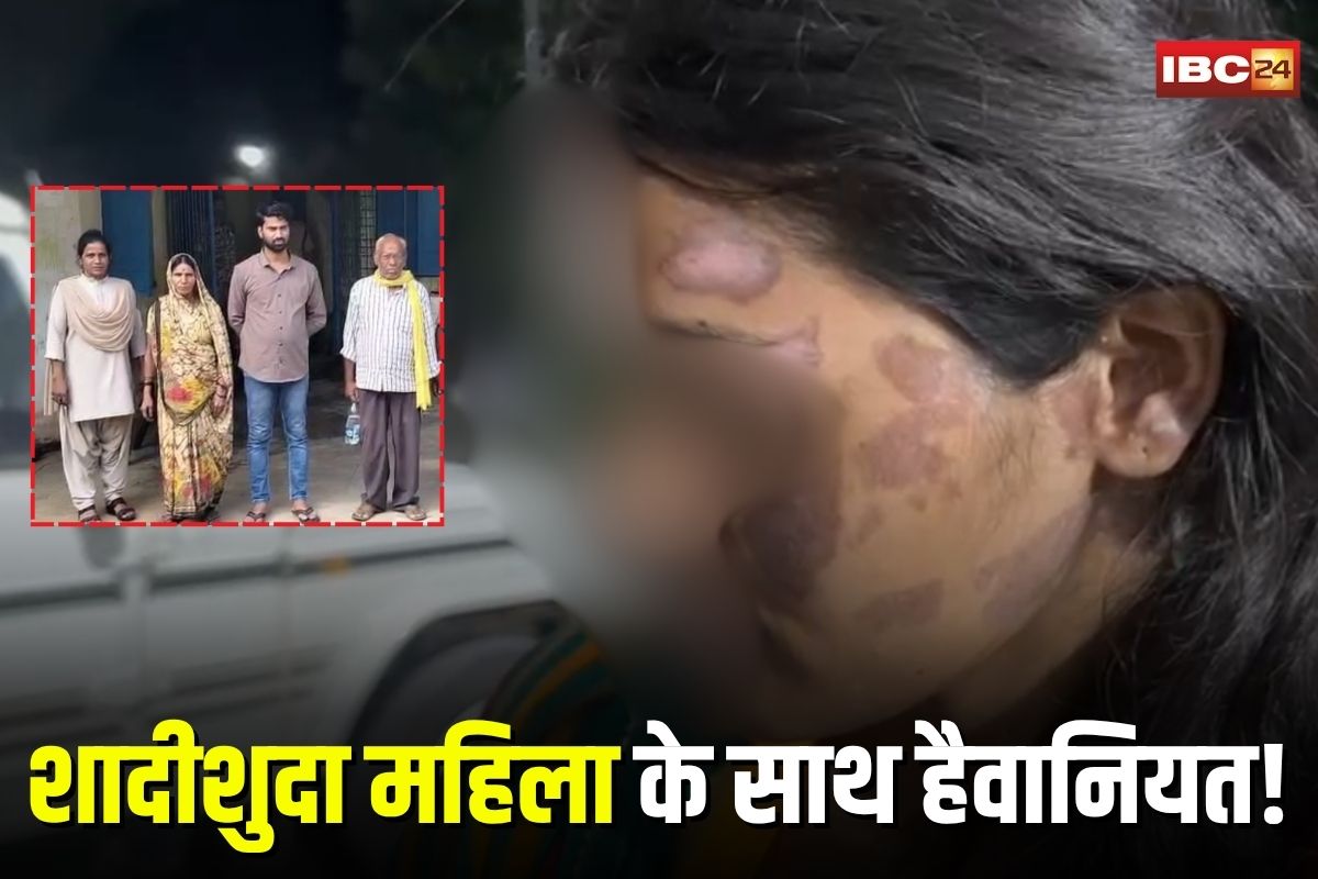 Ramanujganj News: शादीशुदा महिला के साथ हैवानियत! पति, सास-ससुर ने एक हफ्ते तक किया अत्याचार, तीनों आरोपी गिरफ्तार