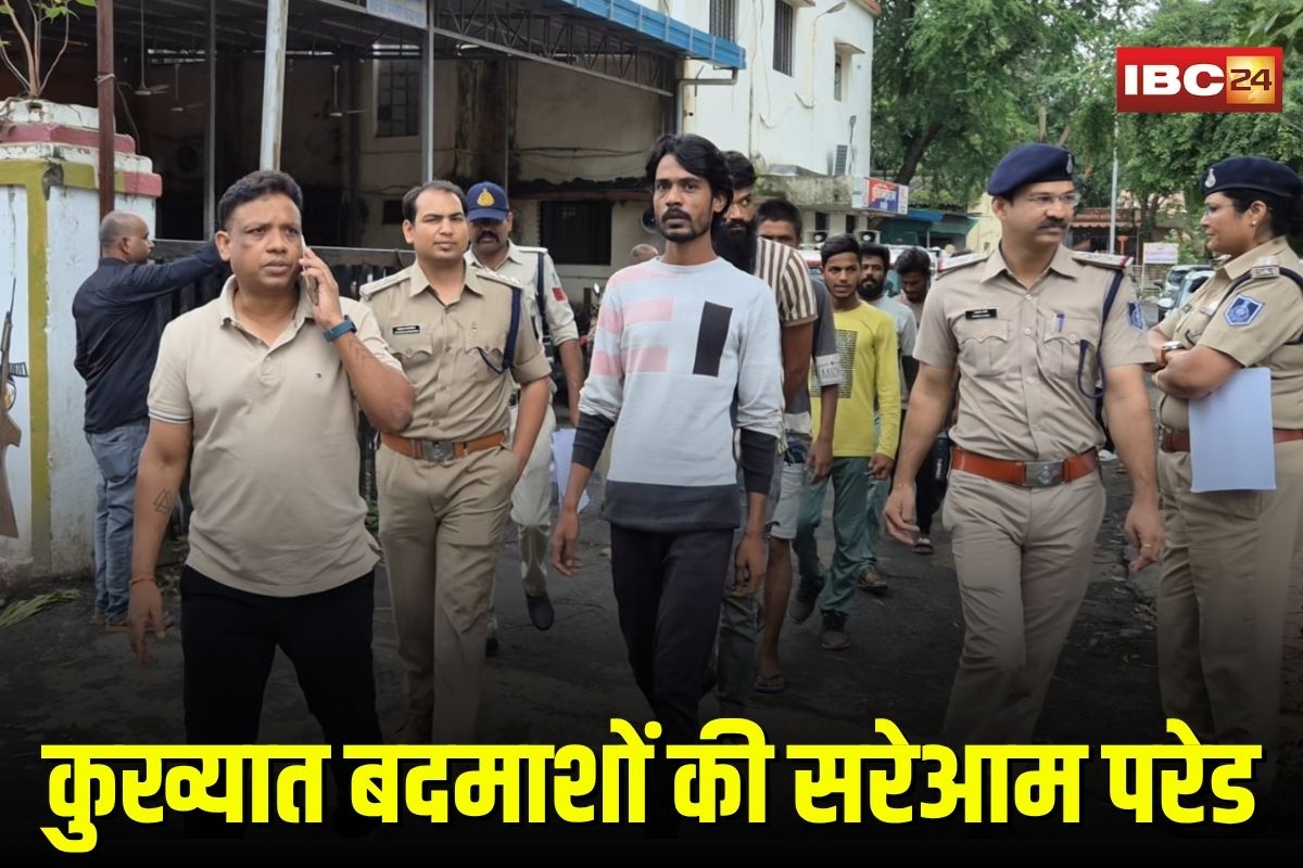 Ratlam Crime News: कुख्यात बदमाशों की सरेआम परेड, 48 अपराधी दो दिन में पहुंचे जेल, 26 का जुलूस निकालकर भेजा गया कोर्ट