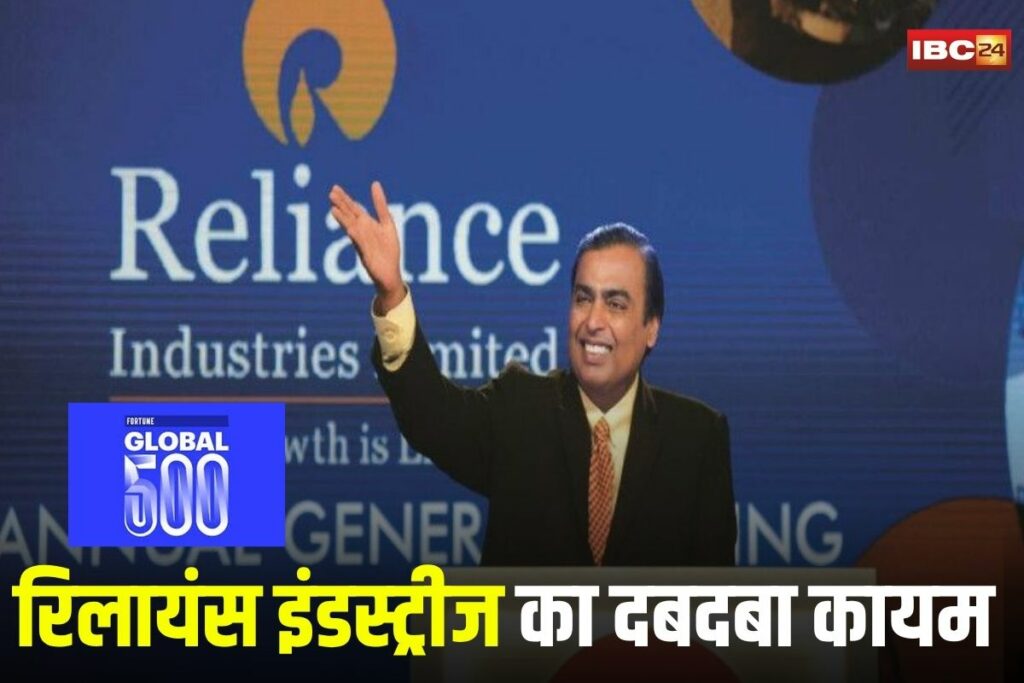 Reliance Industries, Fortune Global 500, Reliance Industries ranking, Reliance 88th rank, Indian companies in Fortune 500, LIC in top 100, Indian corporate performance, global company ranking, 2025 Fortune list, India Fortune 500, top Indian company, Reliance revenue 2025, Mukesh Ambani company,