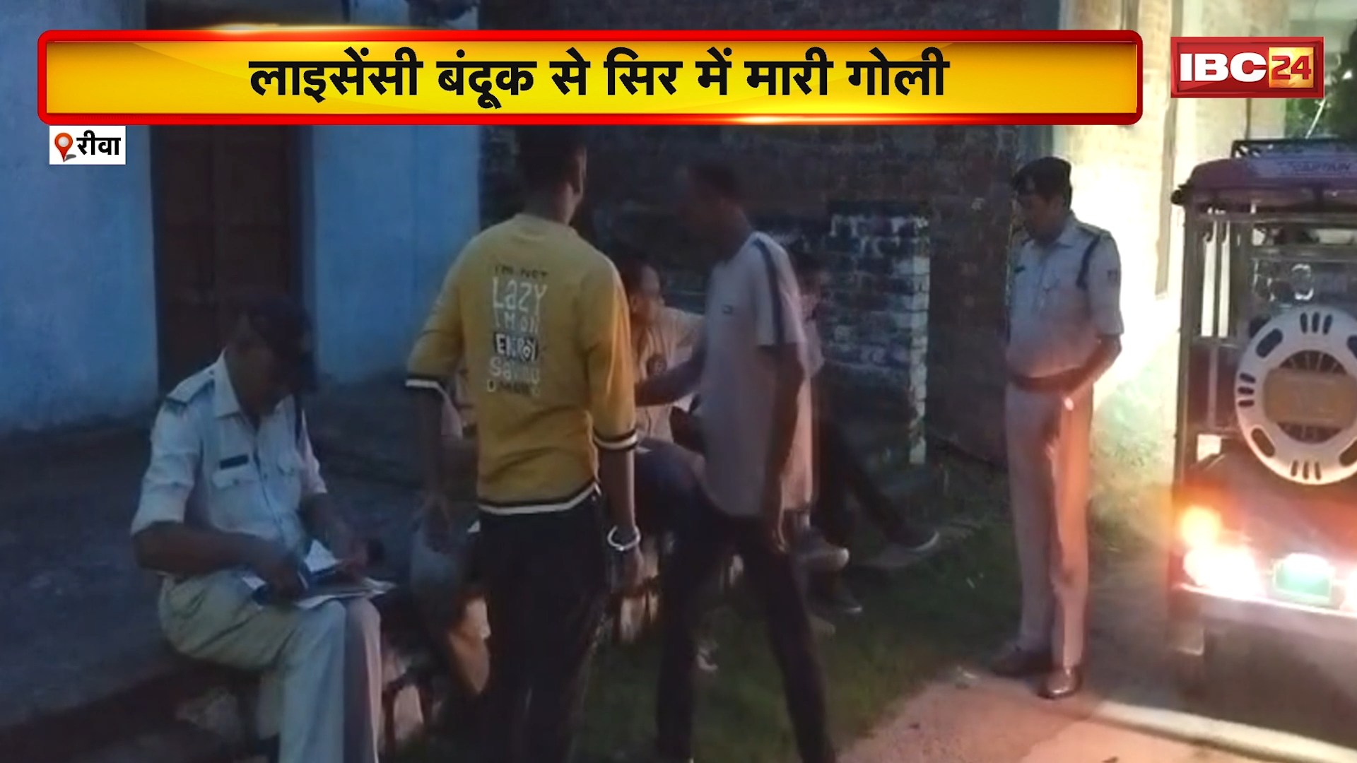 Rewa Suicide News : बुजुर्ग ने लाइसेंसी बंदूक से सिर में मारी गोली। ठगों की ब्लैकमेलिंग से परेशान था बुजुर्ग