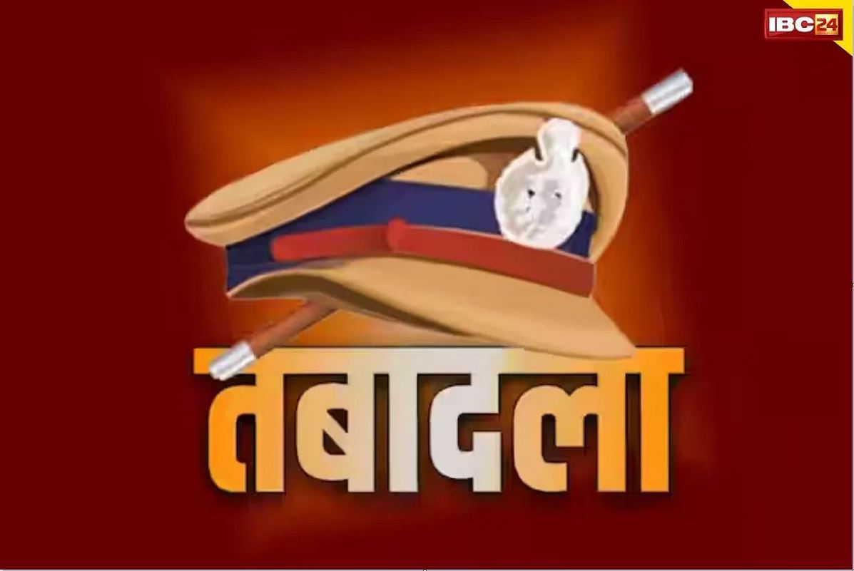 Police Transfer and Posing Order: सीएम के जिले में दो थाना प्रभारी और चार सब-इंस्पेक्टर का ट्रांसफर.. पुलिस विभाग ने जारी किया आदेश, तत्काल लेना होगा चार्ज