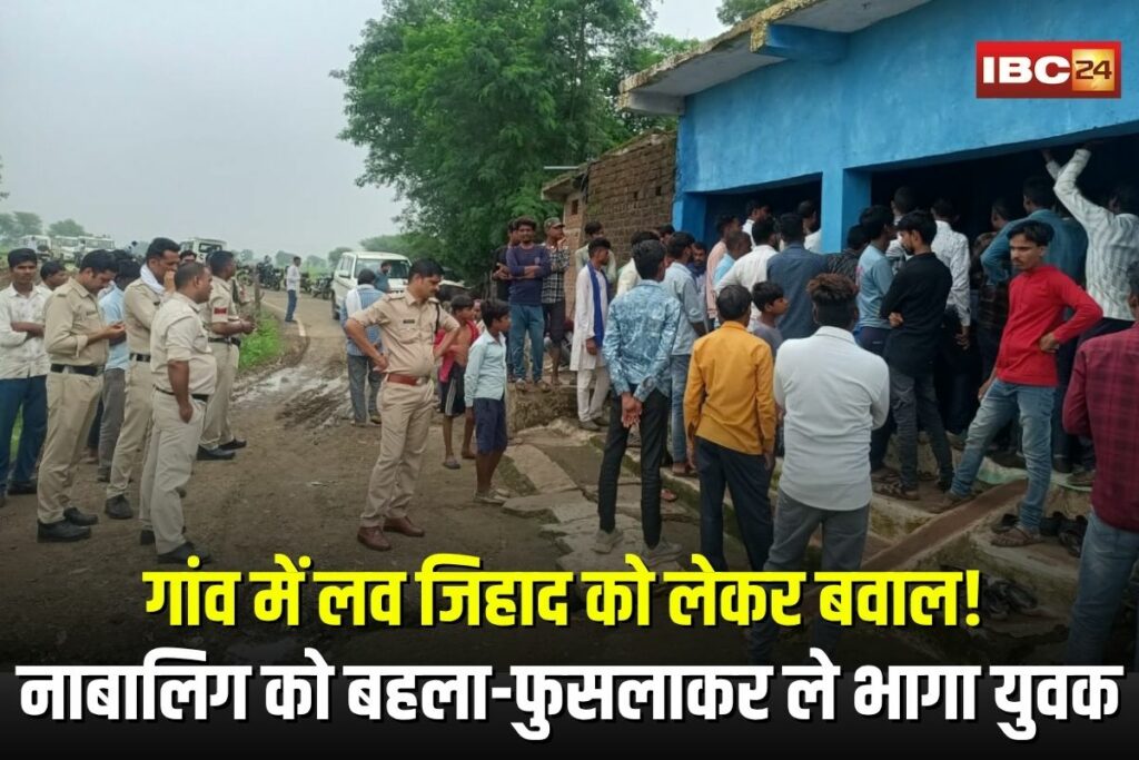 Sagar Love Jihad Case