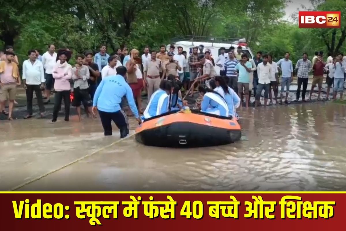 Sagar School Flood: सागर में बारिश का कहर, स्कूल में फंसे 40 बच्चे और शिक्षक, SDRF ने रेस्क्यू कर बचाई जान