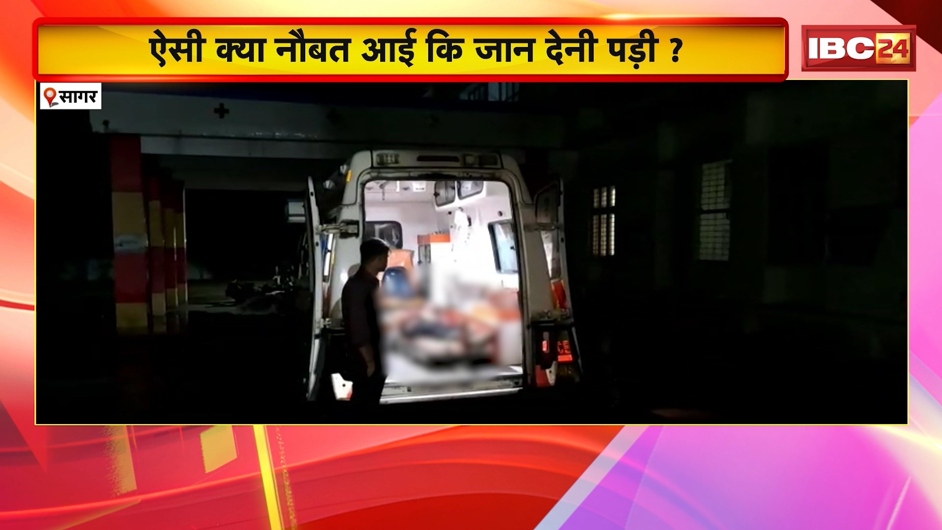 Sagar Suicide News: एक ही परिवार के 4 लोगों ने की खुदकुशी। घटना से Khurai गांव में पसरा सन्नाटा। अस्पताल पहुंचाने से पहले तोड़ा दम। ऐसी क्या नौबत आई कि देनी पड़ी जान। देखिए..