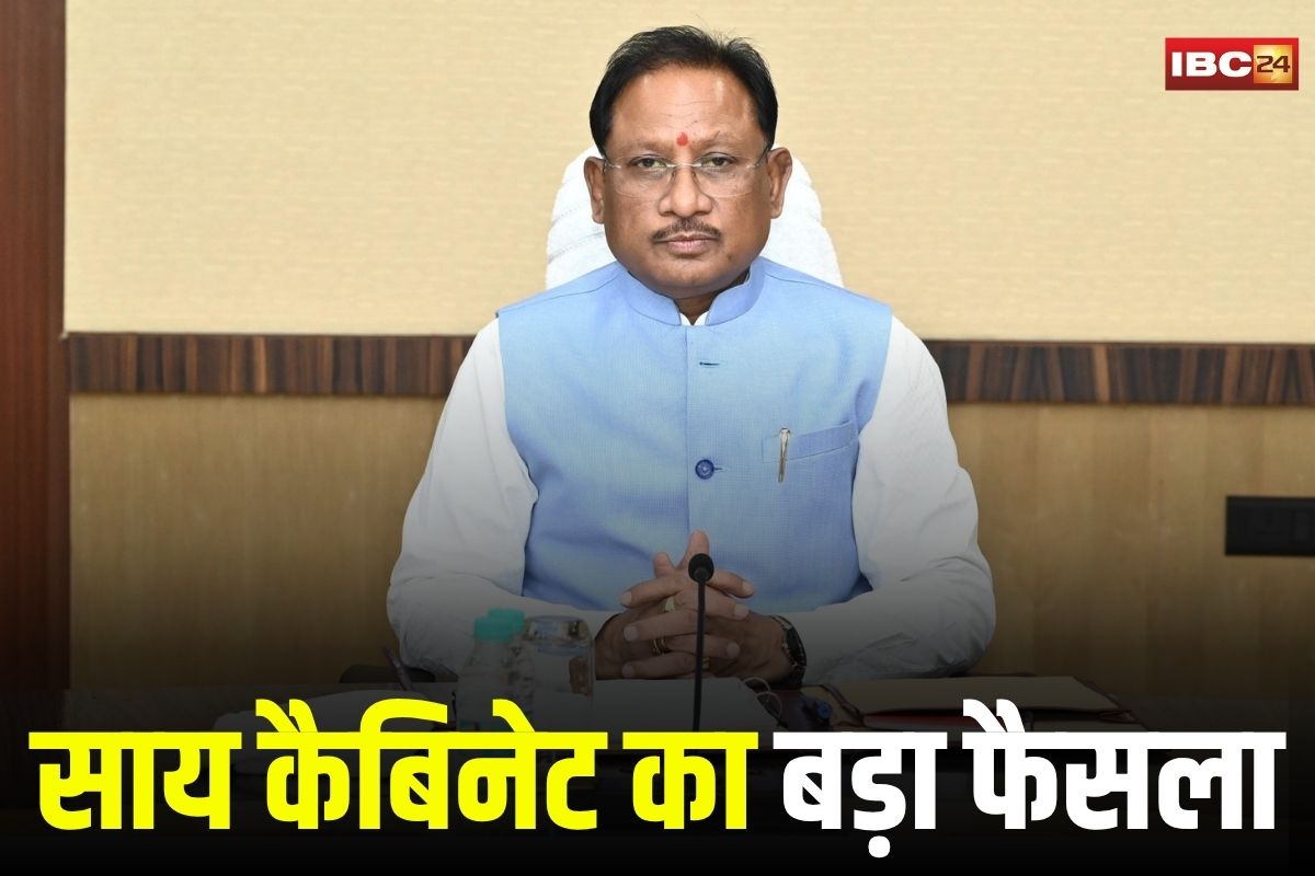Sai Cabinet Ke Faisle, Sai Cabinet Decisions, Chhattisgarh Cabinet Meeting, Vishnu Deo Sai Government, Sai Cabinet 2025, Chhattisgarh Government Policies, Arun Sao Announcement, Chhattisgarh Land Reform, Sai Cabinet Land Policy, Rural Land Valuation,