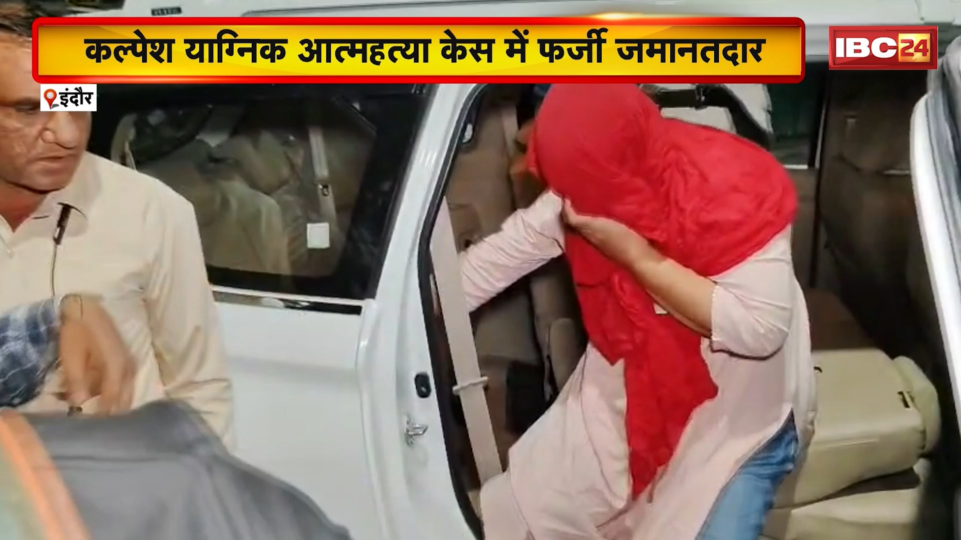 Indore Crime News: Kalpesh Murder Case में फर्जी जमानतदार। पत्रकार को ब्लैकमेल कर रही थी सलोनी अरोरा। सलोनी अरोरा समेत 3 पर धोखाधड़ी का केस दर्ज