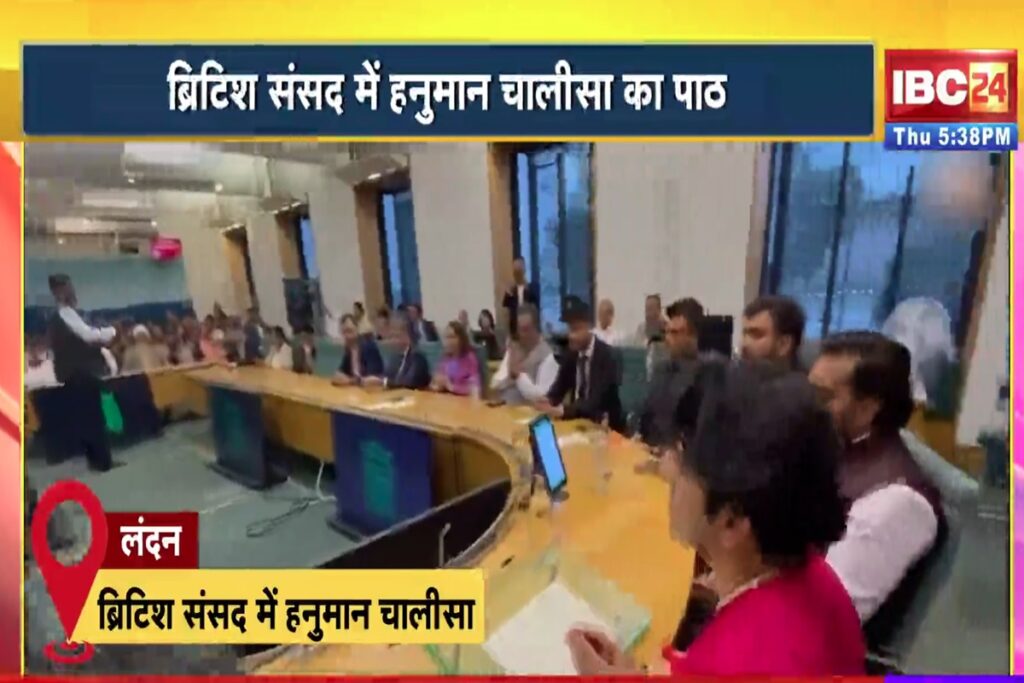 Hanuman Chalisa. Image Source-IBC24