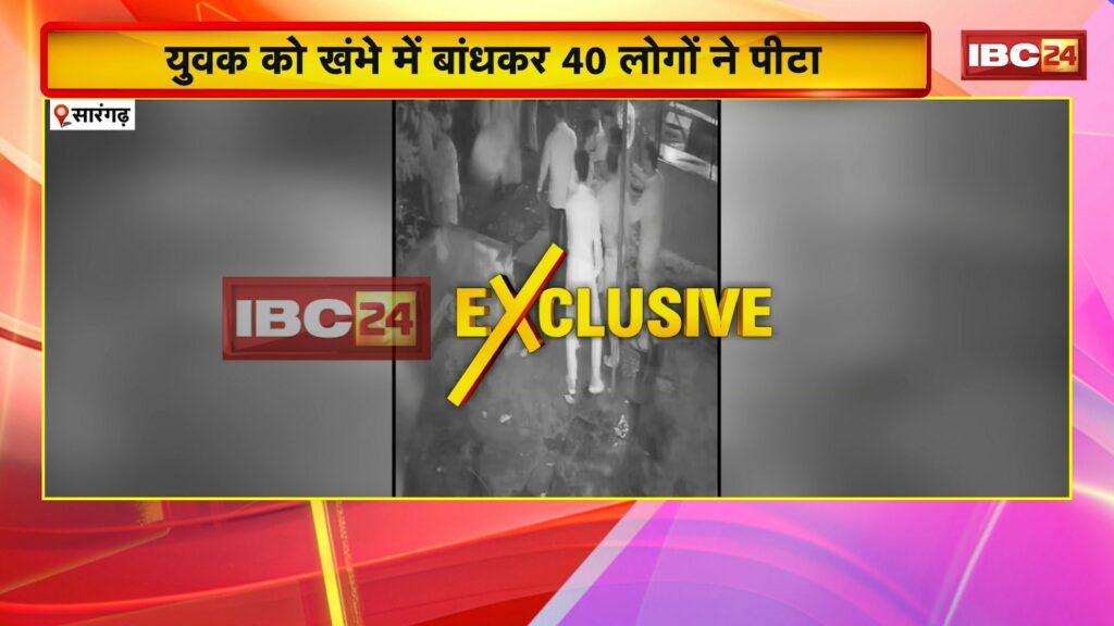 Sarangarh Crime News