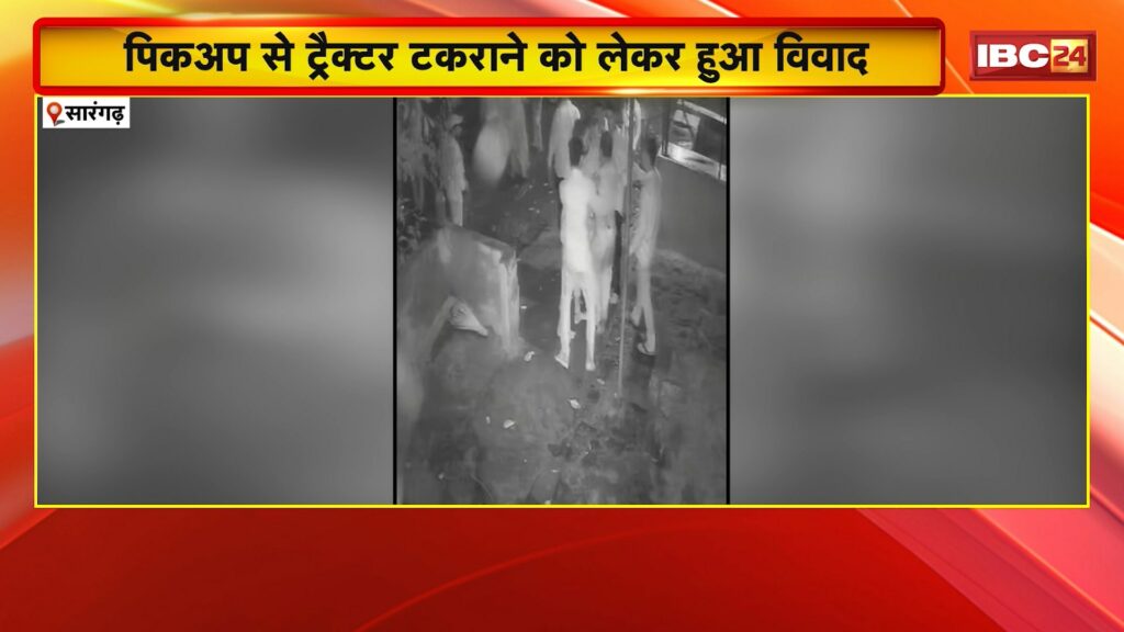 Sarangarh News, 40 people tied a young man to a pole and beat him, there was a dispute over a tractor colliding with a pickup