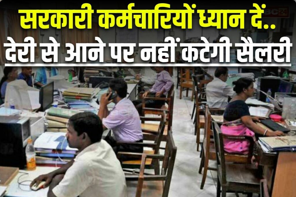 Govt Employee Duty Time. Image Source -IBC24