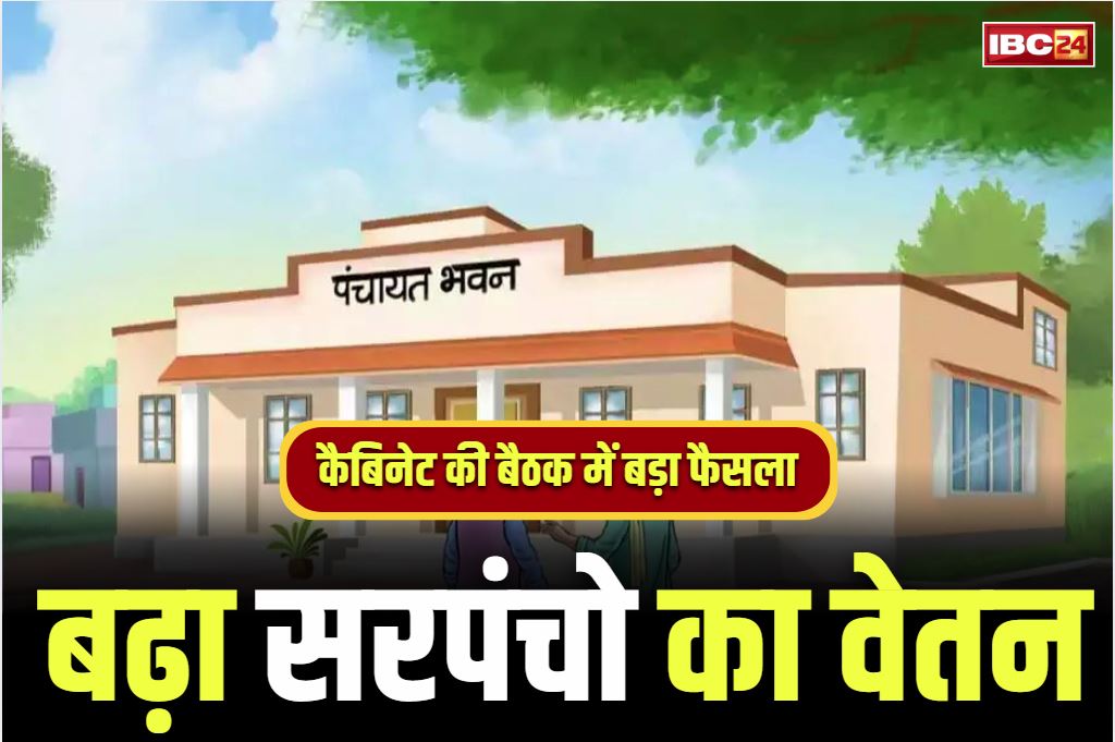 Sarpanch Salary Increased Order Approved by Cabinet