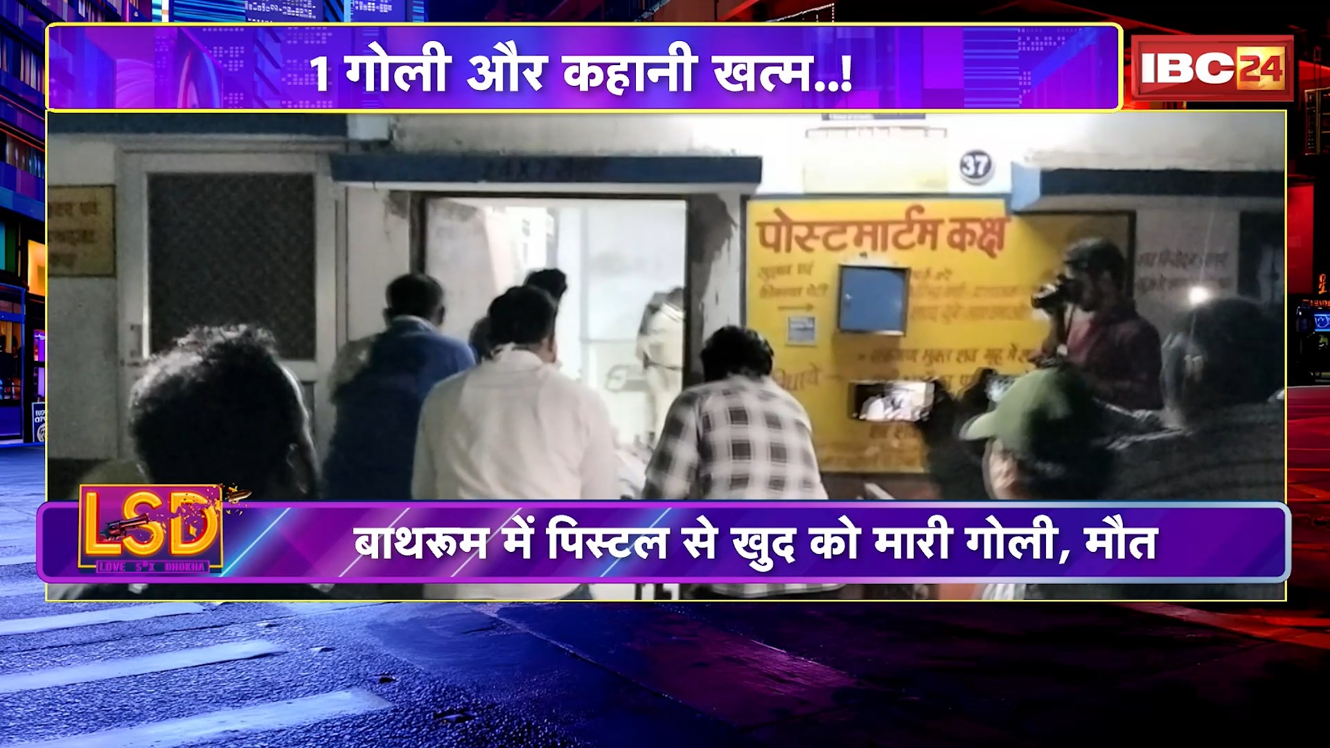 Satna Crime News : पूर्व MLA के घर मृत मिली नौकरानी। 1 गोली और कहानी खत्म..! खुदकुशी या ये कत्ल की कहानी..?