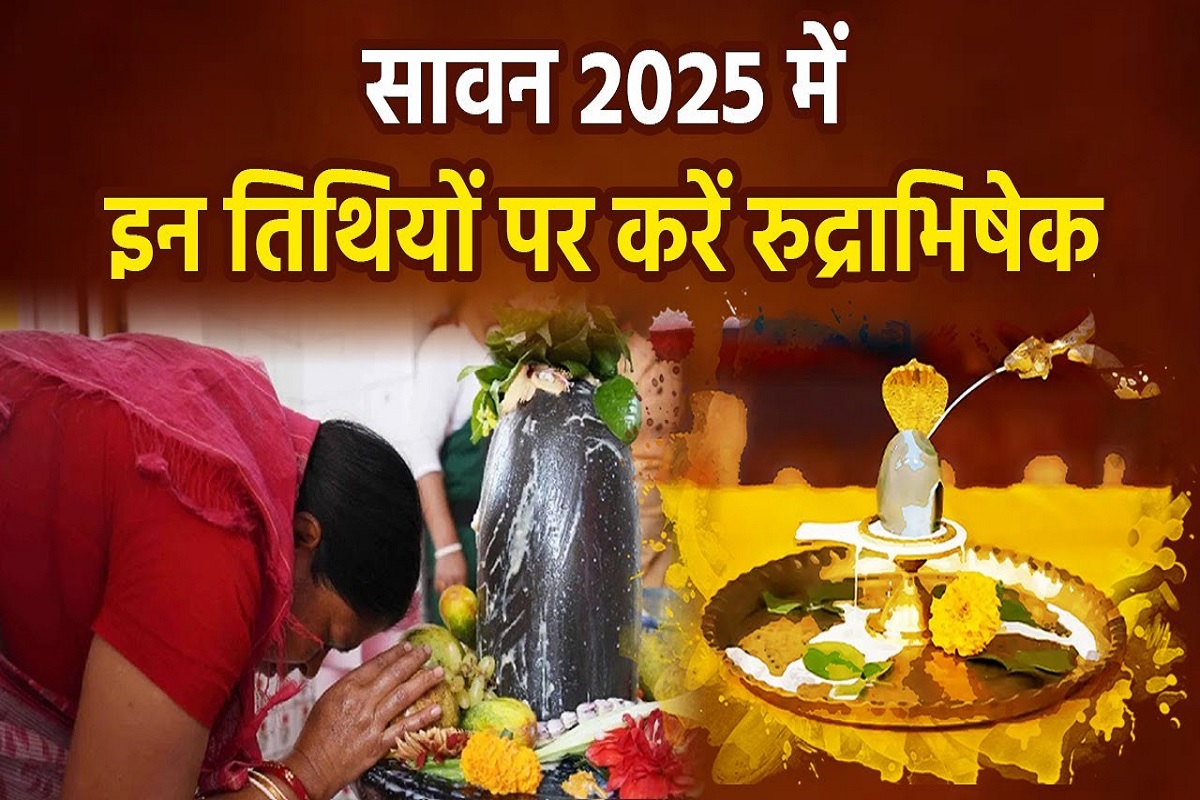 Sawan Rudrabhishek 2025 : ऐसे तो “सावन माह का हर दिन है भक्तिमय”.. इन ख़ास तिथियों पर करें महाकाल का अभिषेक, जानें महत्त्व और पाएं लाभ