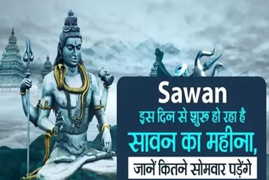 Pahala Sawan Somwar 2025, image source: ibc24