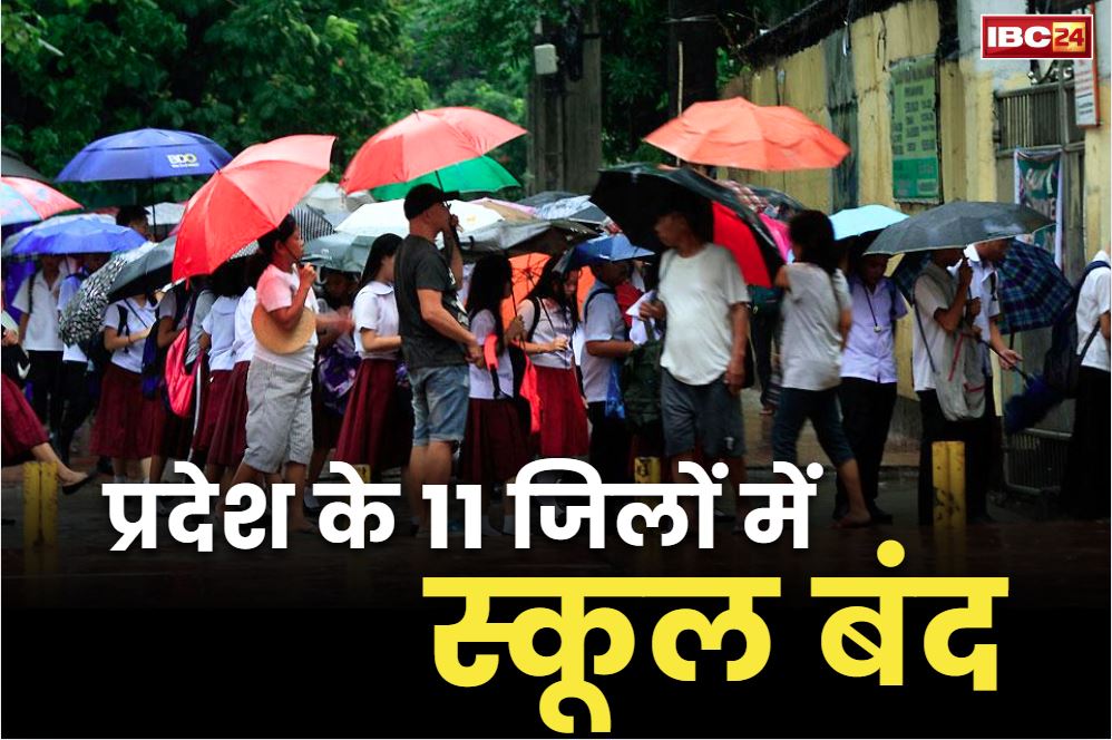 School Closed Today: आज प्रदेश के 11 जिलों के स्कूलों में छुट्टी.. बच्चों को बुलाया तो टीचर्स पर होगी सख्त कार्रवाई, यह है वजह