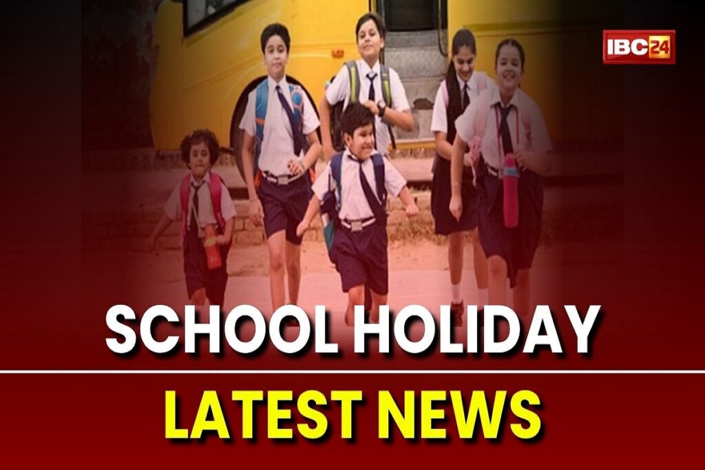 School Closed News Today: कल से 8 दिनों तक बंद रहेंगे सभी स्कूल-कॉलेज और शैक्षणिक संस्थाएं / Image Source: IBC24 Customized