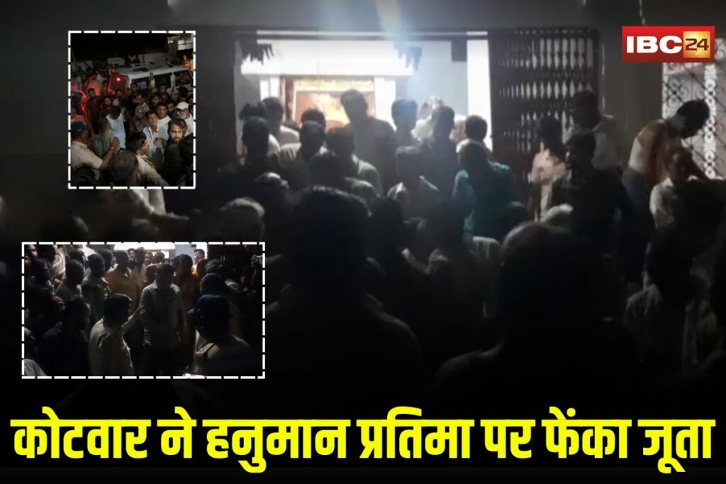 Seoni News, Bhairpur village incident, Hanuman idol controversy, temple desecration MP, Seoni Malwa updates,