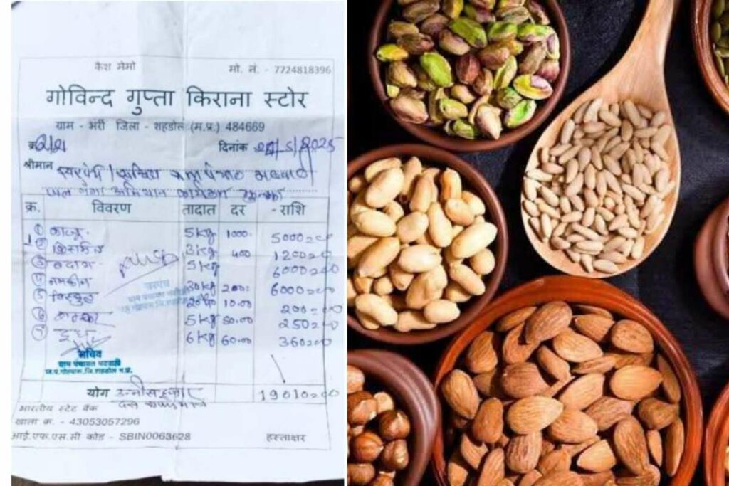 Shahdol Corruption News Today: 5 किलो काजू...5 किलो बादाम...3 किलो किसमिस / Image Source: IBC24