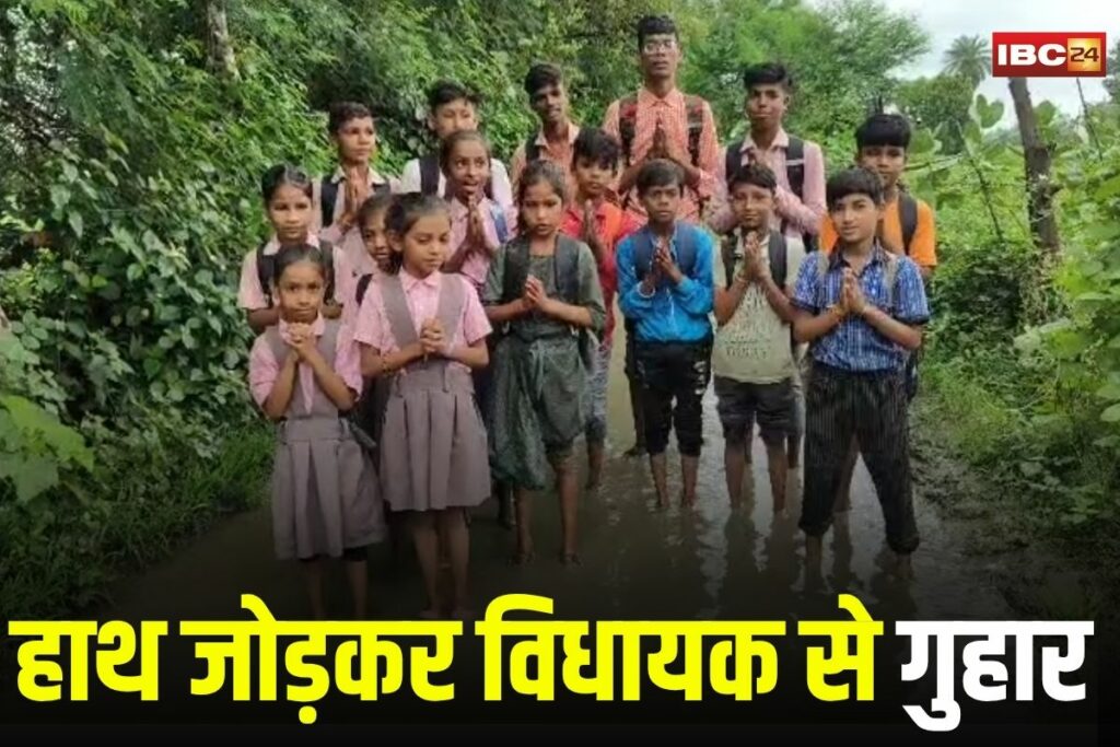 Shajapur News, Shajapur school children, Birgod village road issue, muddy roads Shajapur, school children appeal video, Shajapur road condition, Shajapur monsoon problems,
