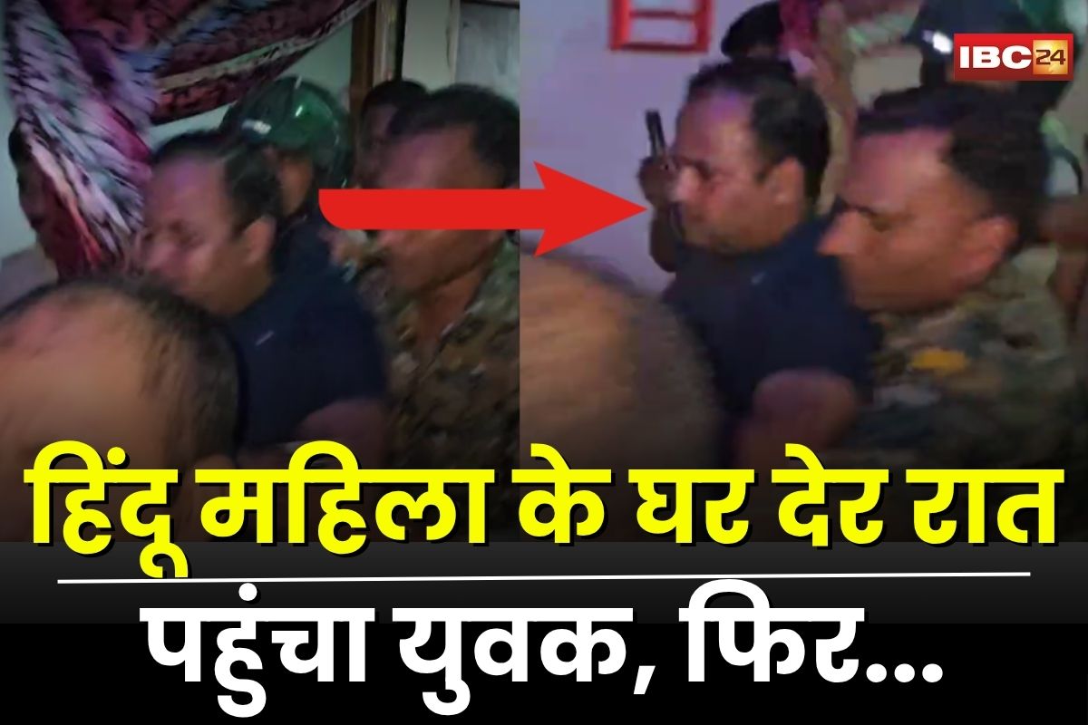 Shajapur News: हिंदू महिला के घर देर रात पहुंचा युवक, ग्रामीणों ने रंगे हाथों पकड़ा, हंगामे के बाद पुलिस ने हिरासत में लिया