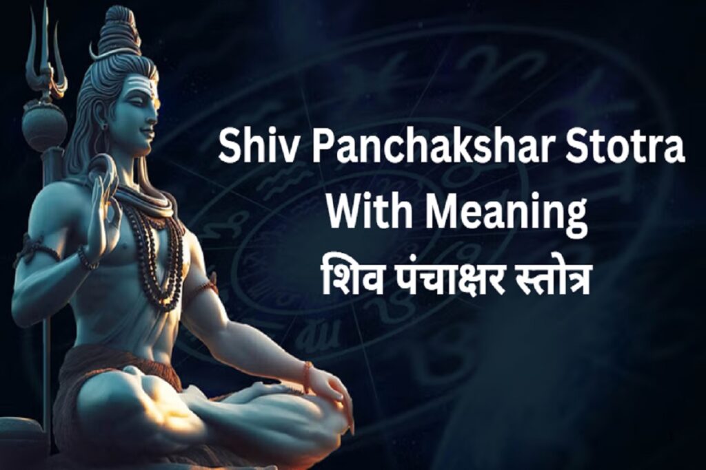 Shiv Panchakshar Stotra